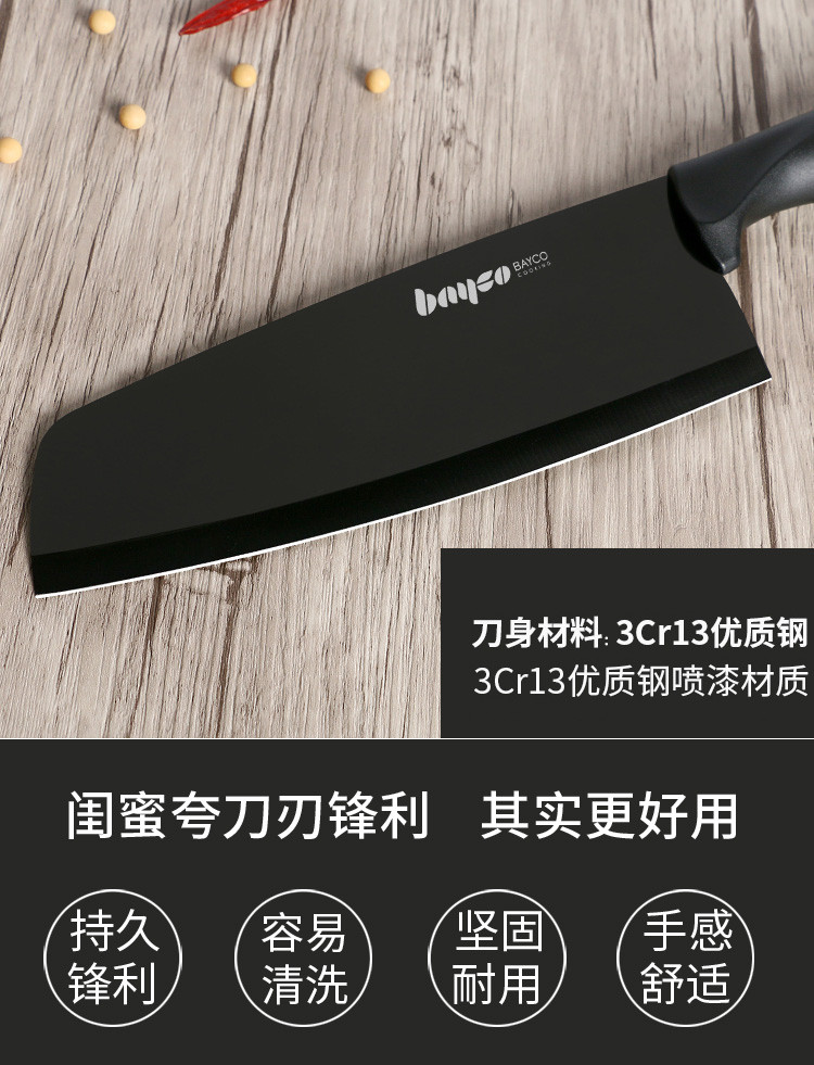 拜格(BAYCO) 刀具套装折叠刀座不沾刀四件套黑色BD3112