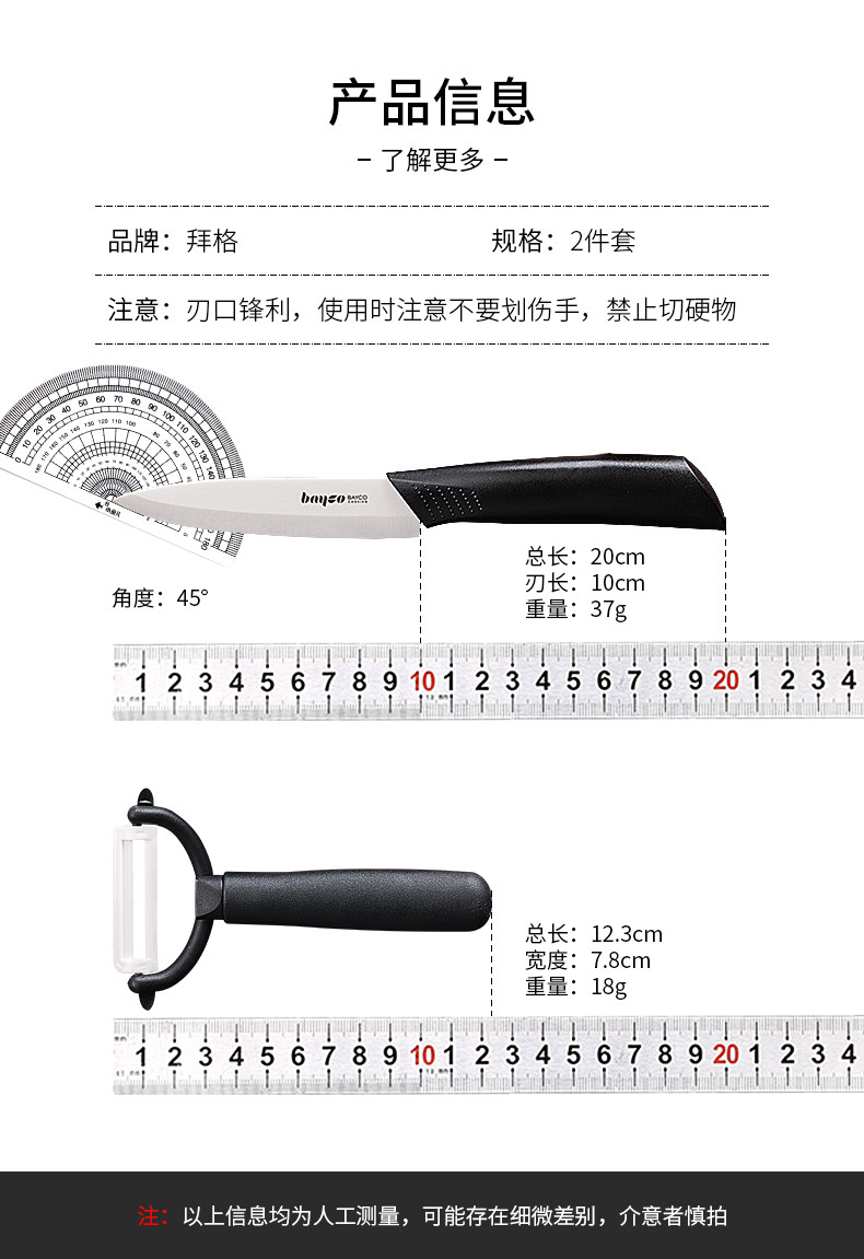 拜格（BAYCO） 陶瓷水果刀多功能刀具便携随身削皮器刀CJTZ-966