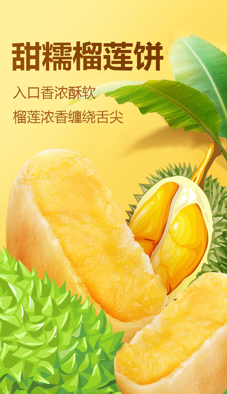 味滋源   猫山王流心 榴莲饼500g*3箱 整箱糕点爆浆馅饼