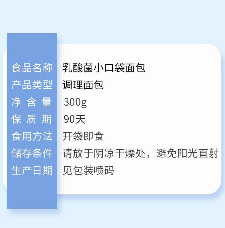 味滋源 乳酸菌小口袋300g*3盒 网红休闲零食面包