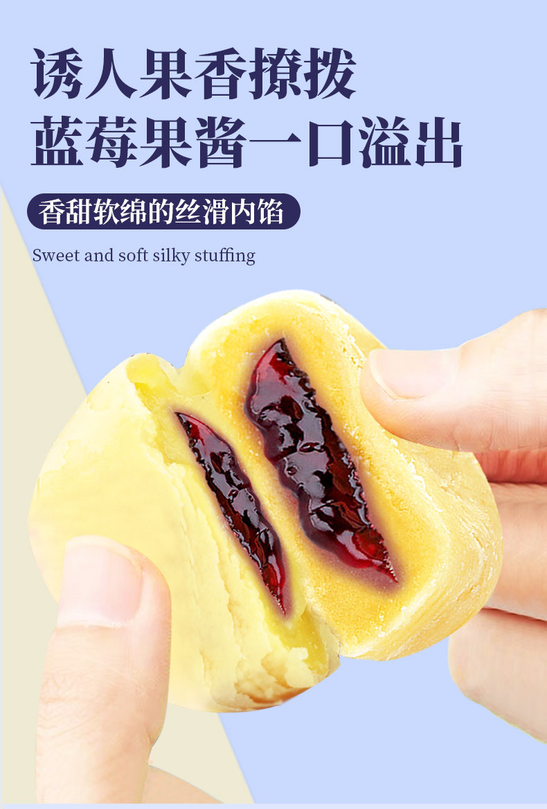 味滋源  爆浆流心芒果饼/蓝莓饼 500g整箱
