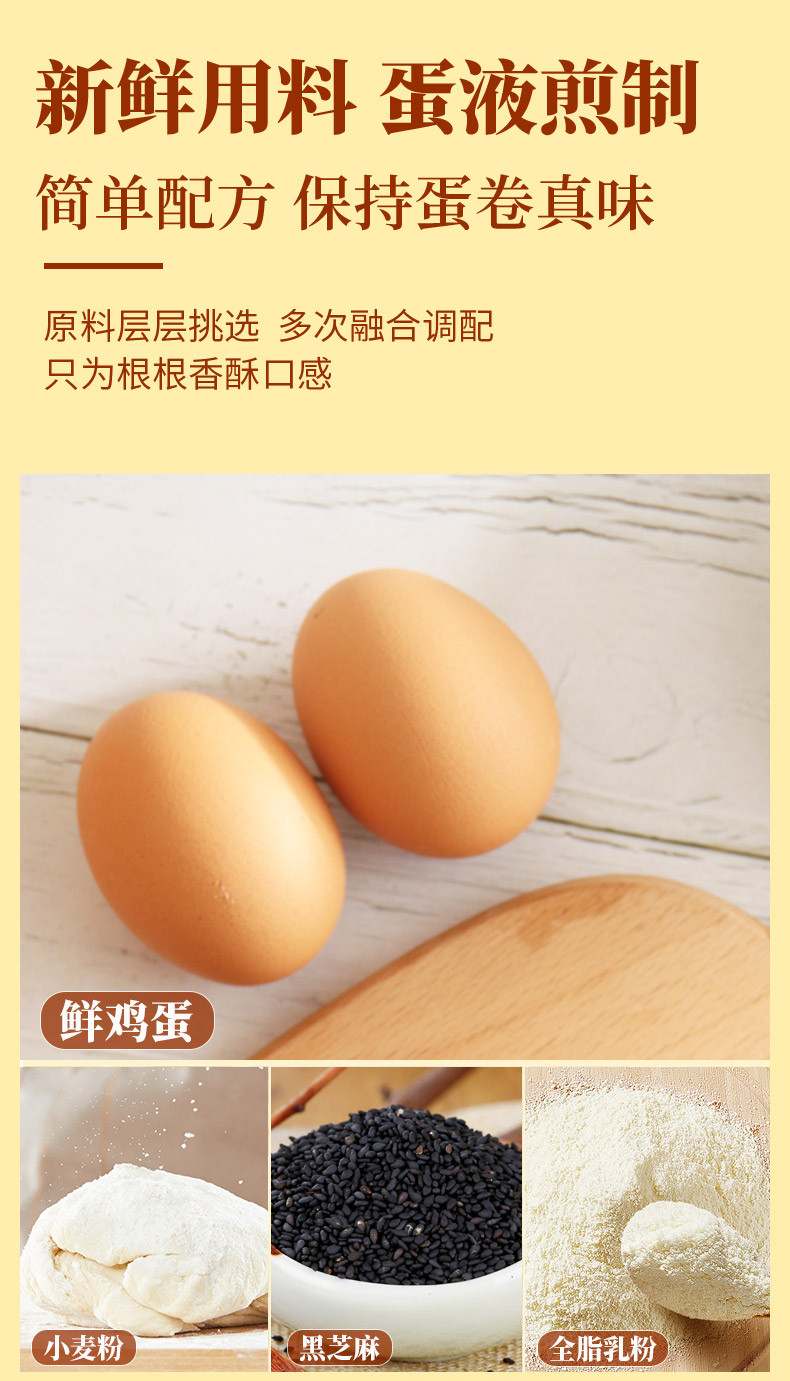 味滋源 鸡蛋酥鸡蛋卷 酥饼礼盒520g/盒