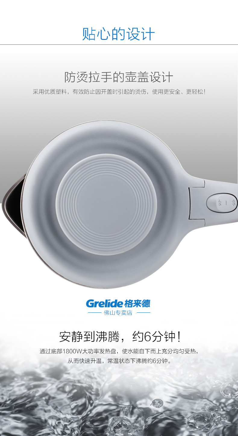  格来德/Grelide 电热水壶1.8L不锈钢双层防烫卡其色电水壶D1818A