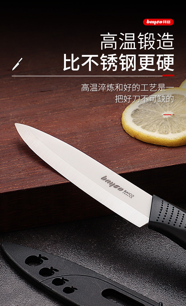 拜格（BAYCO） 陶瓷水果刀多功能刀具便携随身削皮器刀CJTZ-966