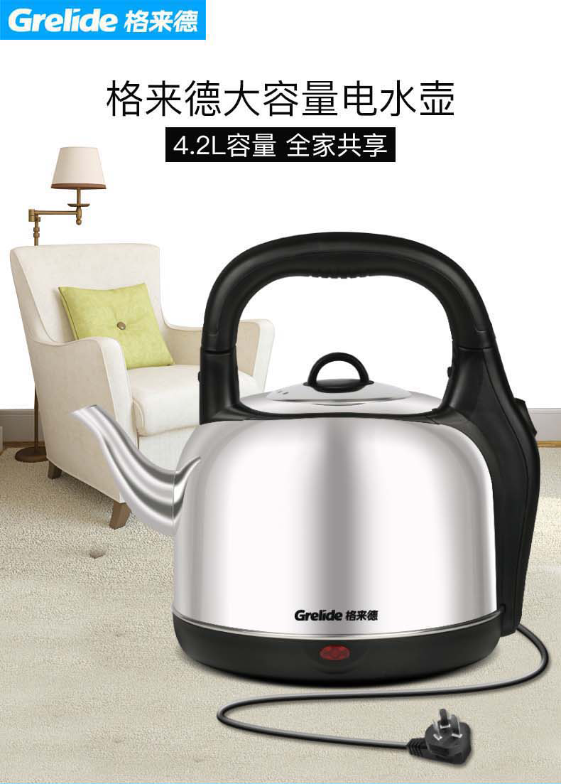 格来德/Grelide 电热水壶煲水壶煮茶壶大容量不锈钢自动断电242S