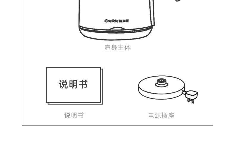 格来德/Grelide 电热水壶2L电子恒温不锈钢双层防烫防干烧自动断电D1702K