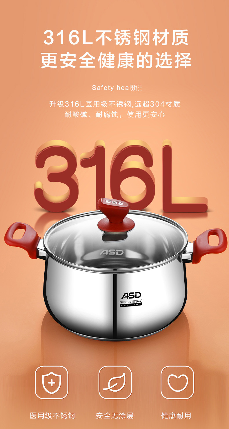 爱仕达/ASD 汤锅不锈钢复底汤锅20CM燃气灶电磁炉通用TS20B5WG