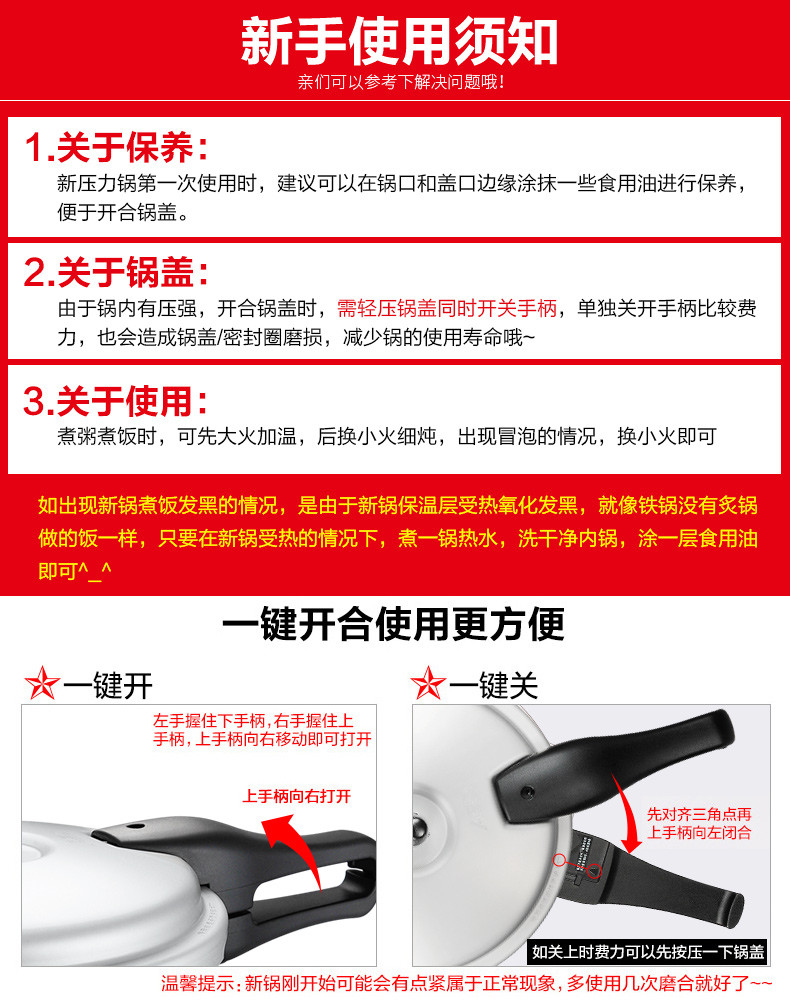 爱仕达/ASD 高压锅燃气24cmT型六保险铝制防滑厚底JXT7524