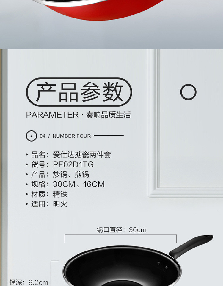 爱仕达/ASD 搪瓷煎锅炒锅两件套PF02D1TG
