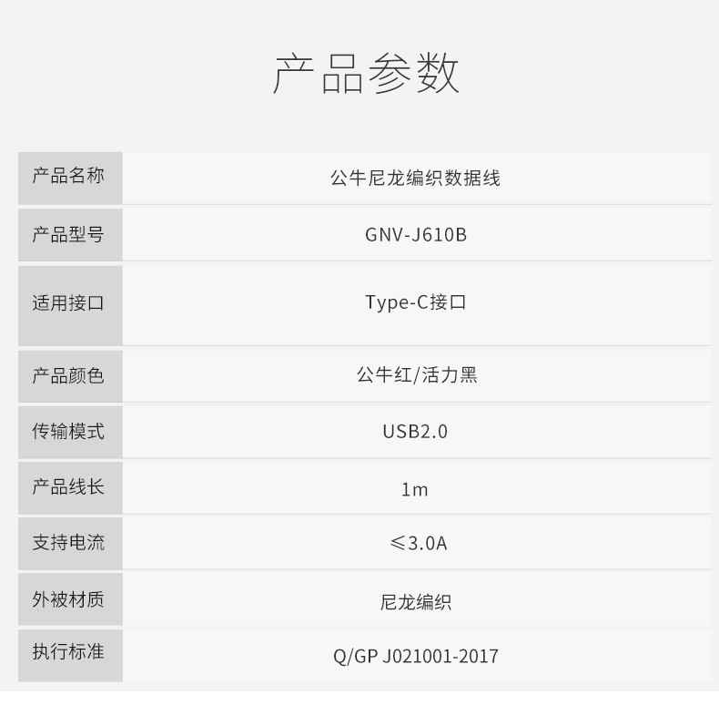 公牛/BULL 数据线1M快充线5A编织尼龙款type-c数据线J6F10BS