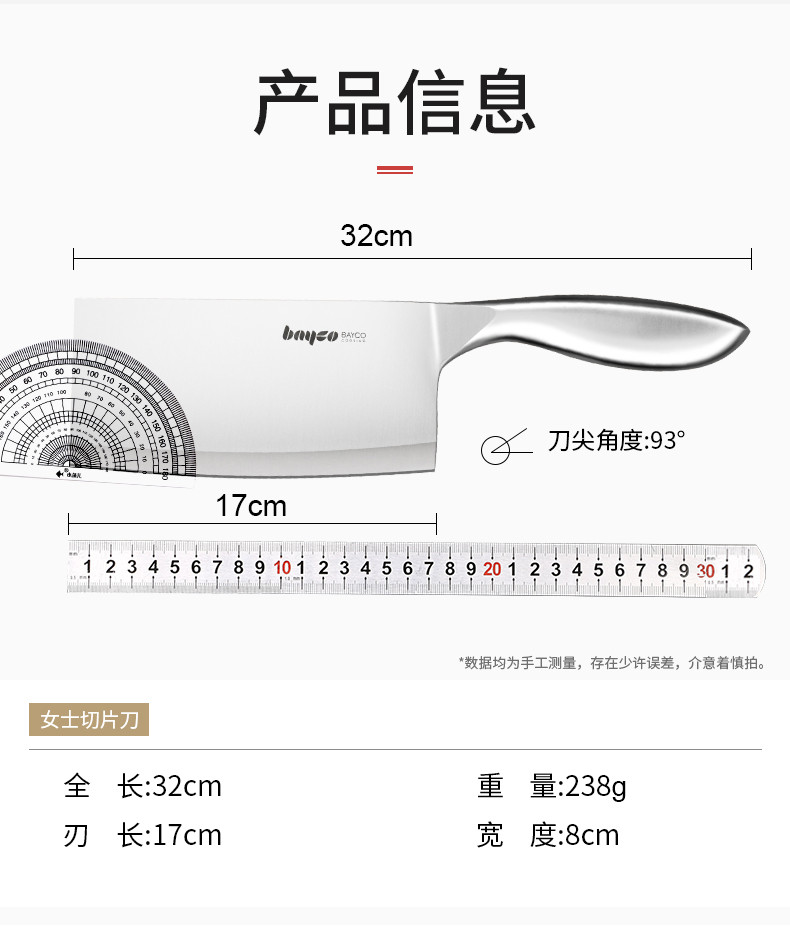 拜格(BAYCO)不锈钢切片刀全钢手柄厨用刀具BD2846