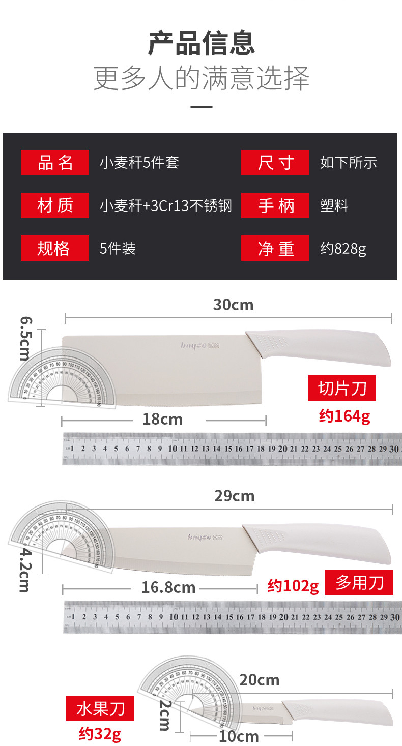 拜格(BAYCO)不锈钢喷漆米色刀具3件套XY61110