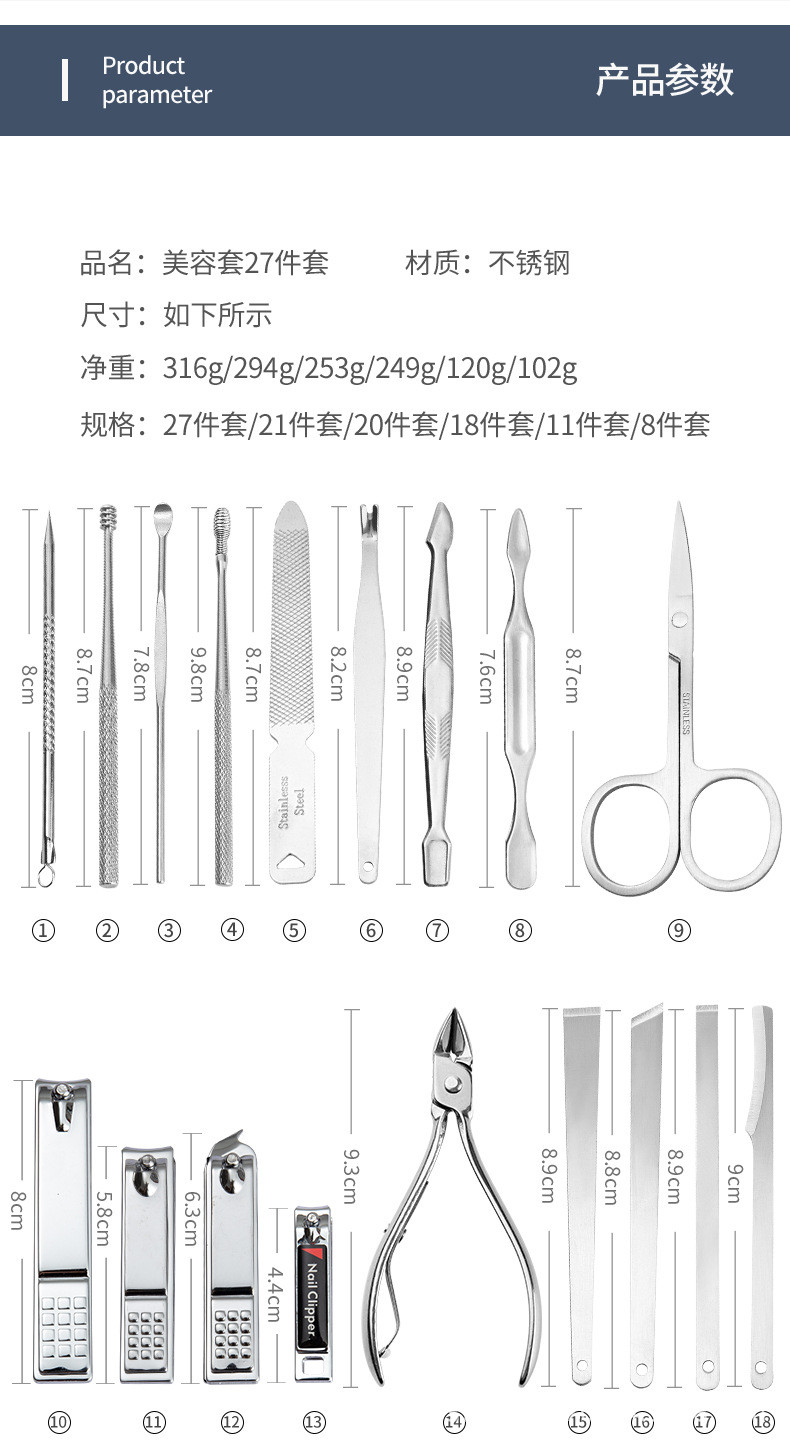 拜格（BAYCO） 三角款不锈钢指甲剪套装11件套