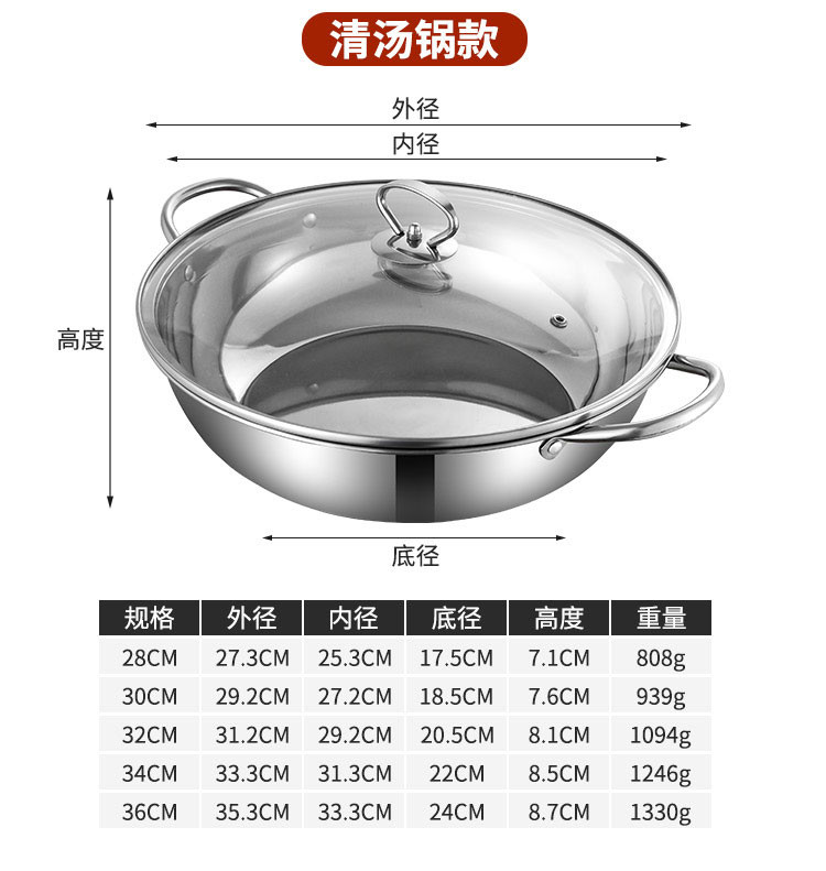 拜格（BAYCO） 电磁炉专用加厚大容量304不锈钢火锅盆锅具刷锅