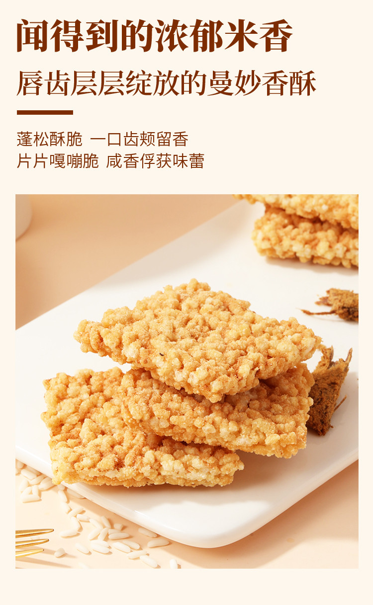 味滋源  新糯米锅巴升级款高档款500g/盒