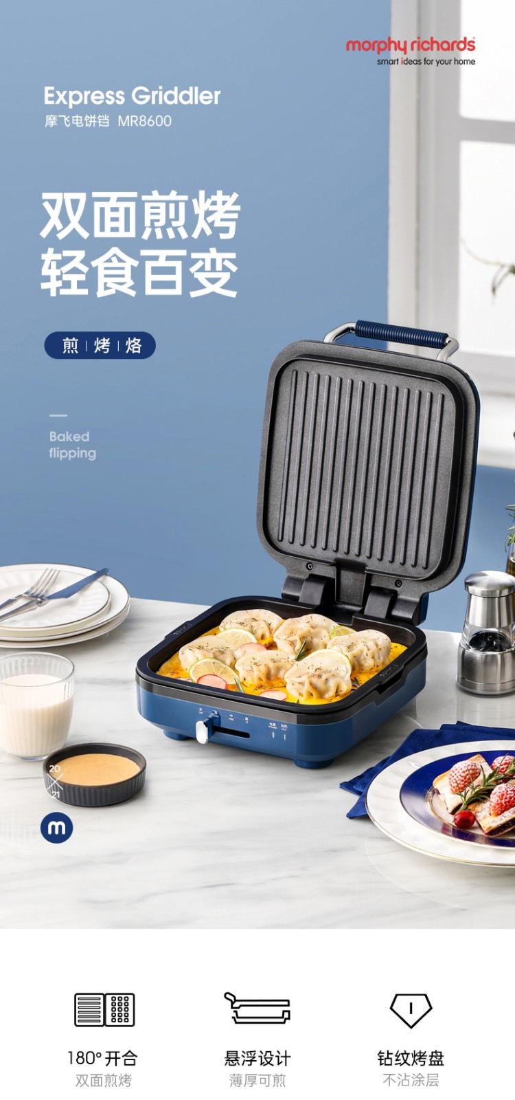 摩飞电器电饼铛早餐机多功能煎烤锅轻食面包吐司压烤机MR8600