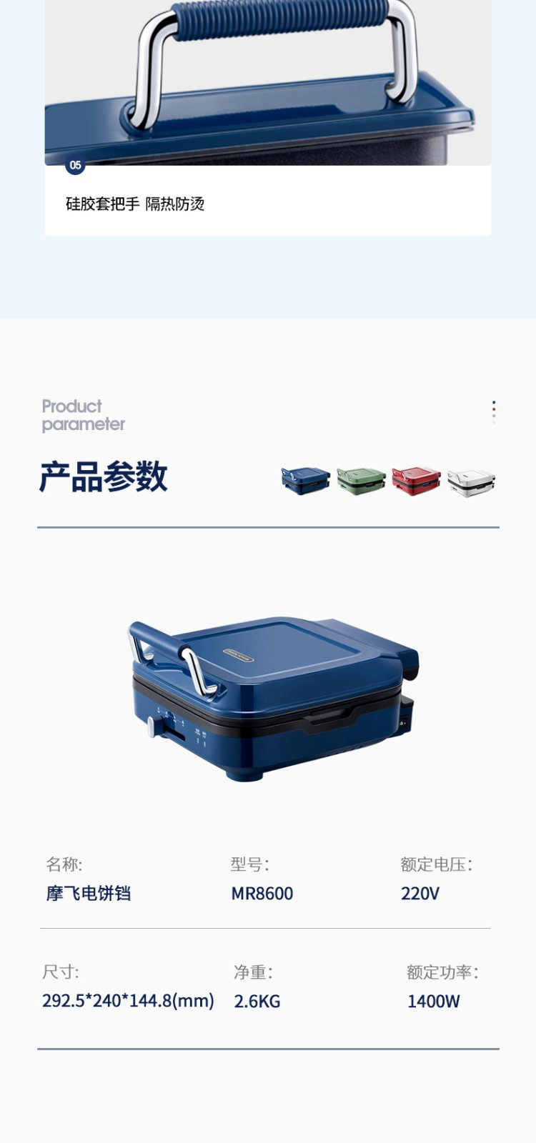 摩飞电器电饼铛早餐机多功能煎烤锅轻食面包吐司压烤机MR8600