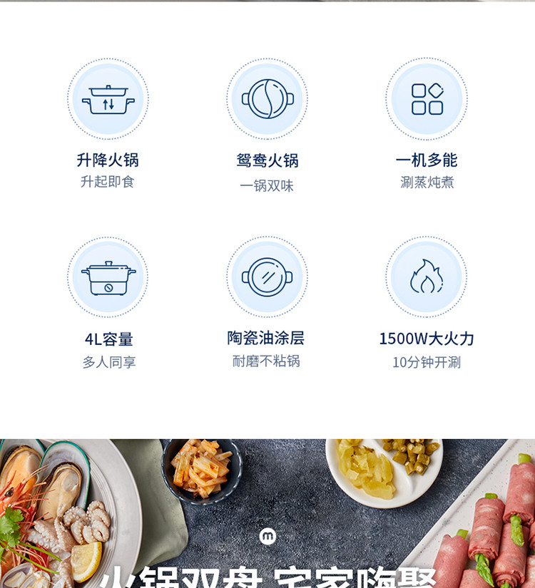 摩飞电器机械升降电火用多功能料理锅电热锅电煮锅标配MR9090