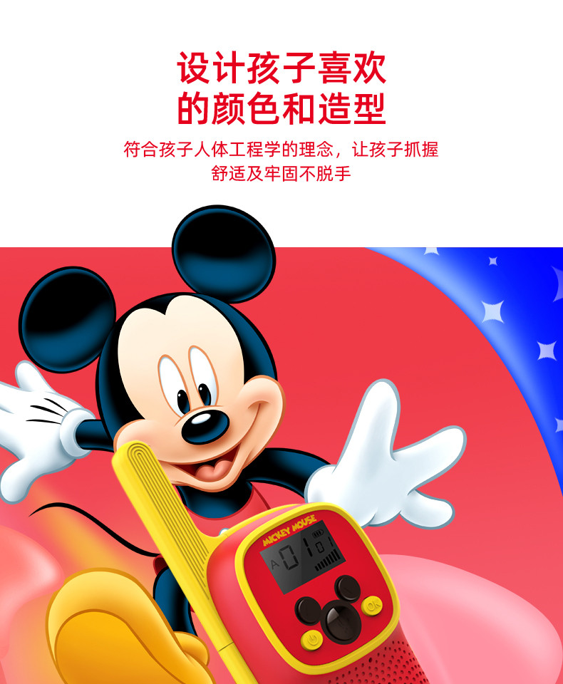 迪士尼/DISNEY 迪士尼儿童对讲机亲子互动3公里无线通话可充电对讲机两台装FX-962