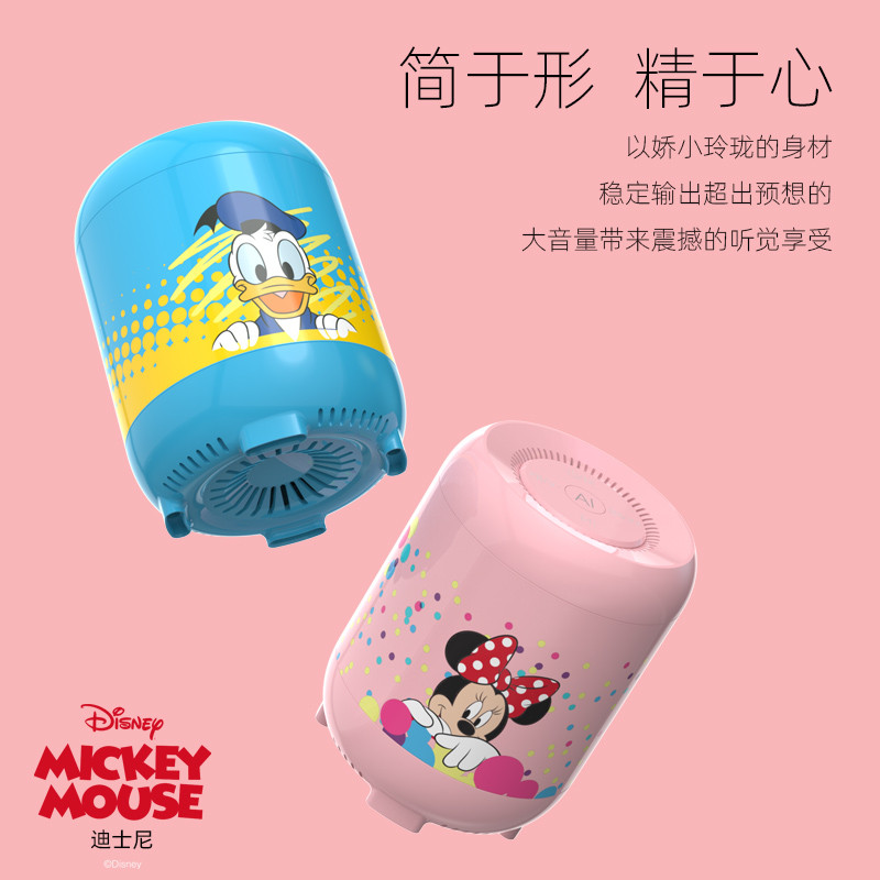 迪士尼/DISNEY AI智能便携插卡免提通话蓝牙音箱CE-839S