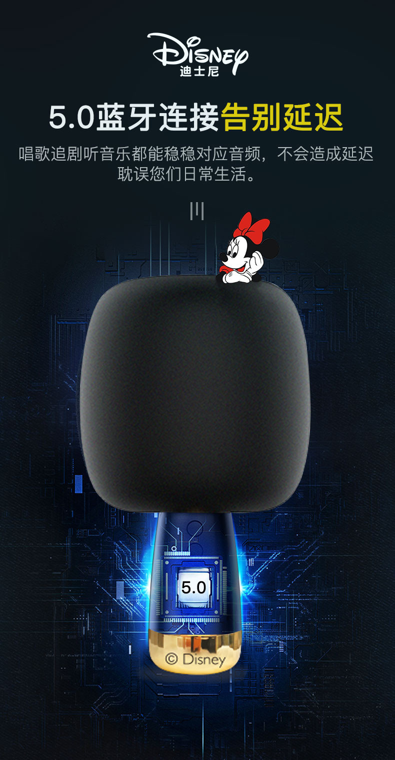迪士尼（Disney）无线麦克风话筒音响—体机全民k歌宝小巨蛋麦克风蓝牙直播内置声卡CE-857