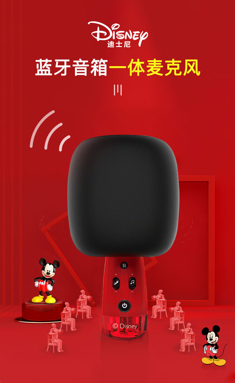 迪士尼（Disney）无线麦克风话筒音响—体机全民k歌宝小巨蛋麦克风蓝牙直播内置声卡CE-857