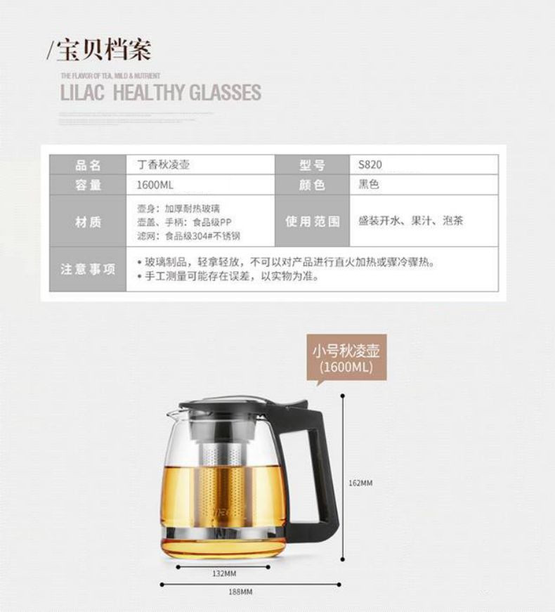 【领券立减10元】紫丁香耐热玻璃过滤茶壶水壶泡茶壶家用花茶壶S820