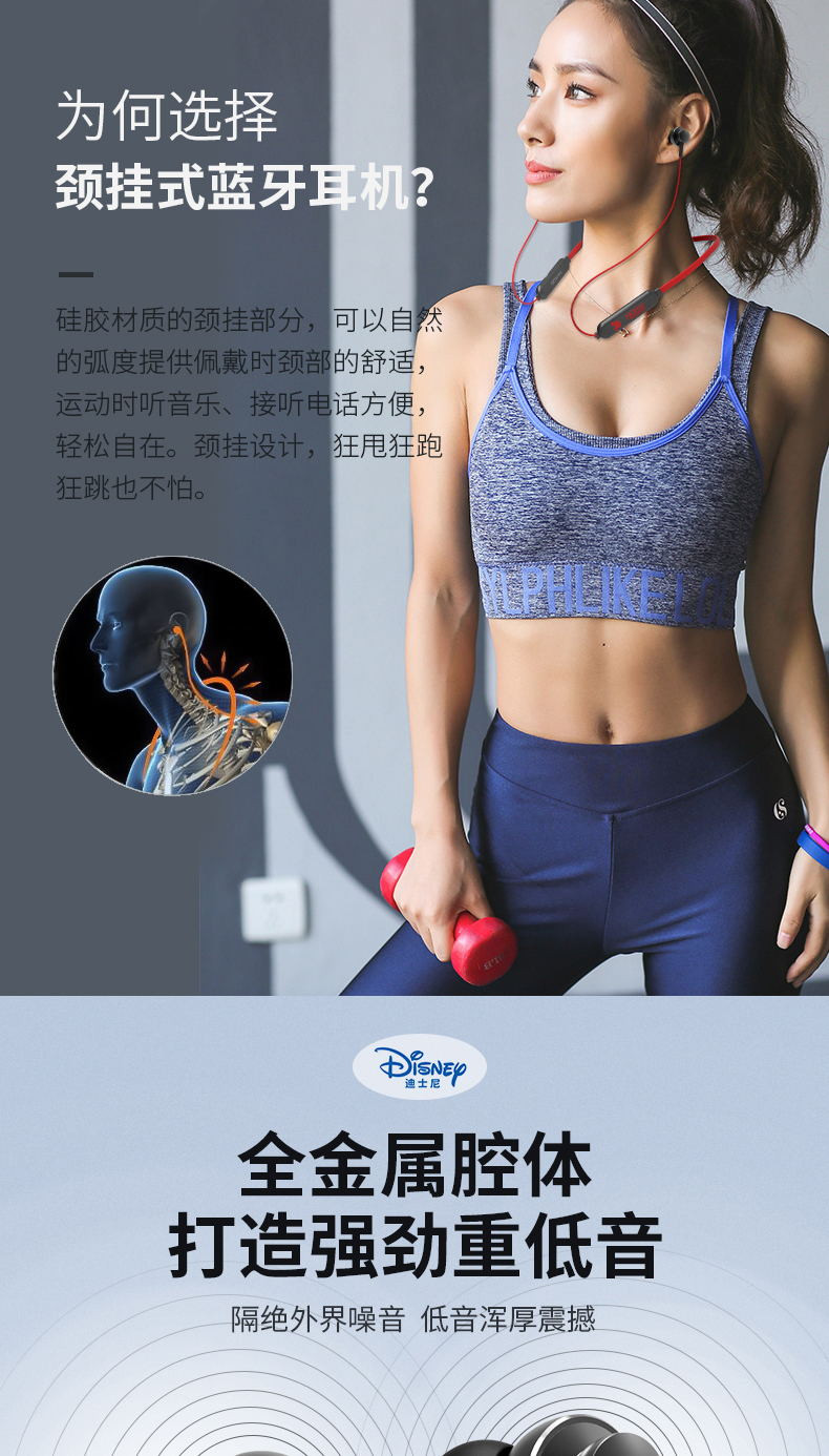 迪士尼/DISNEY 蓝牙耳机颈挂脖式运动型磁吸入耳式跑步CE-875V