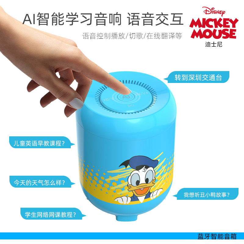 迪士尼/DISNEY AI智能便携插卡免提通话蓝牙音箱CE-839S