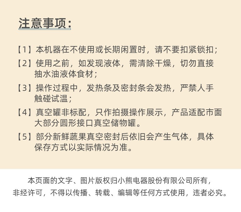 小熊/BEAR 抽真空封口机商用全自动保鲜食品压缩塑封机干湿FKJ-C01E1