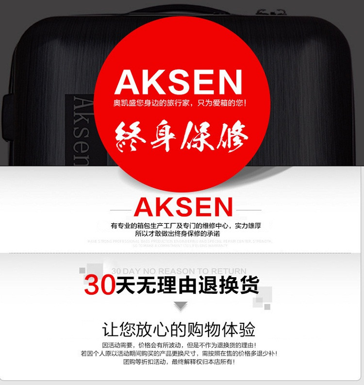  加奥凯盛（AKSEN）拉链款22英寸360度8轮万向轮防刮耐磨密码拉杆箱8202