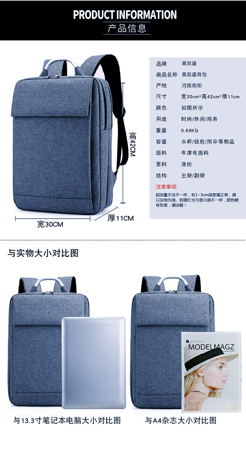 奥凯盛（AKSEN）商务背包男士双肩包韩版潮流青年旅行包电脑包6004