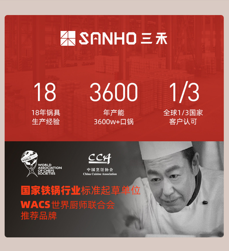 三禾/SANHO 锅具氮化炒锅32cm无涂层窒不易生锈燃气煤气灶通用炒菜锅32T1