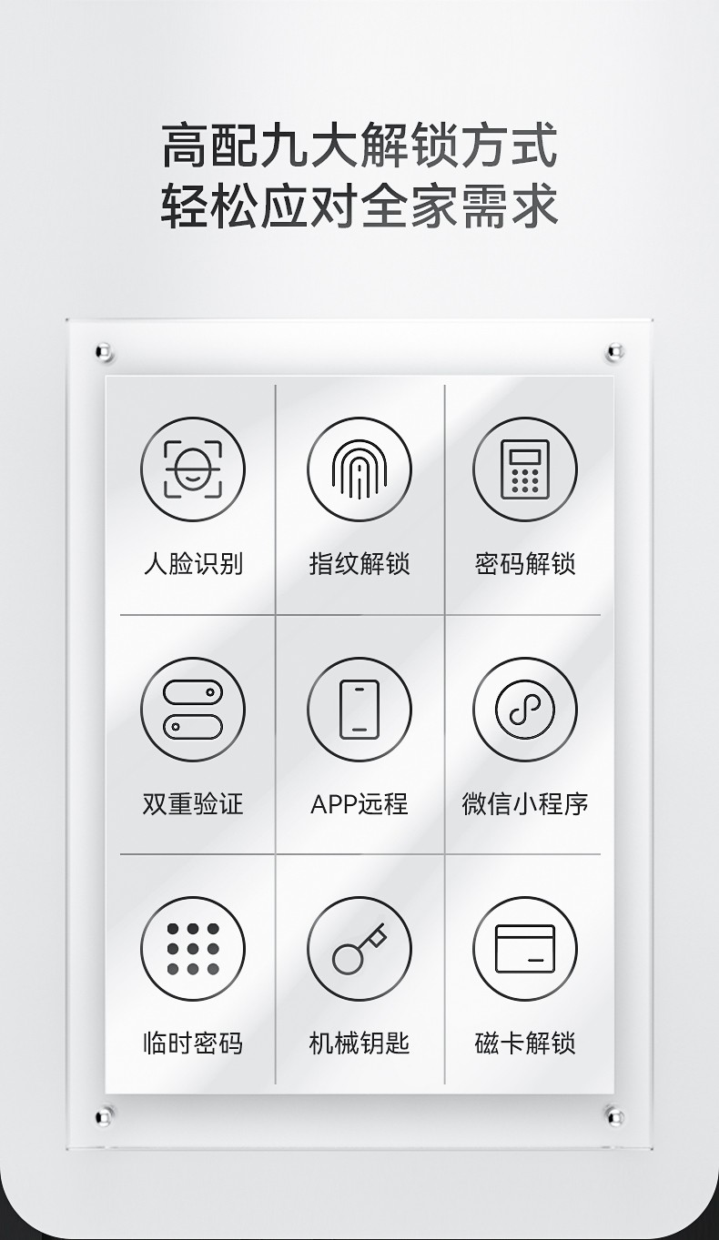 科学佳 全自动指纹锁密+刷卡云秘钥钥匙电子猫眼A8-E
