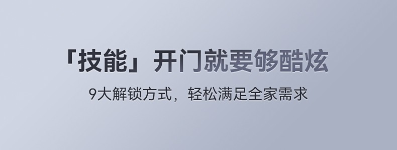 科学佳 全自动指纹锁密码刷卡云秘钥钥匙电子猫眼A7-E