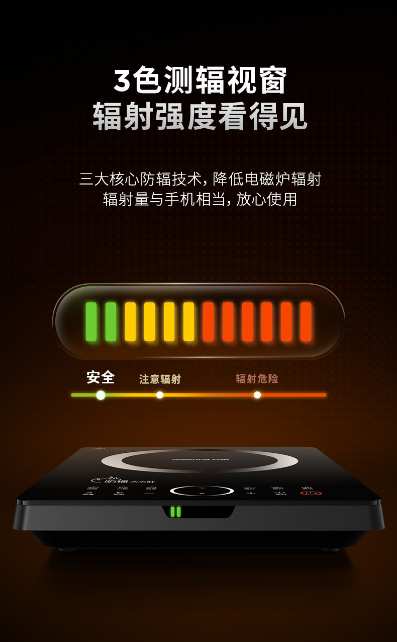 九阳/Joyoung 电磁炉电磁灶2200W降辐射低噪音双传感精准控温IH加热配锅具C22-F7