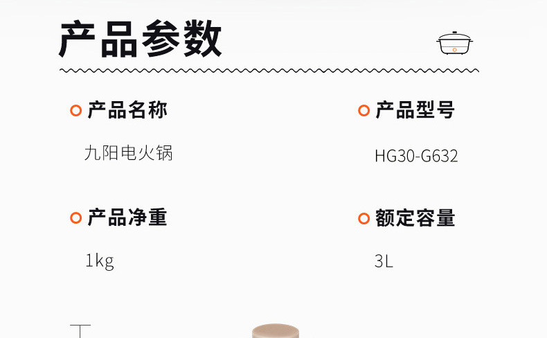 九阳/Joyoung 电火锅多功能家用3L电热锅电炖锅HG30-G632
