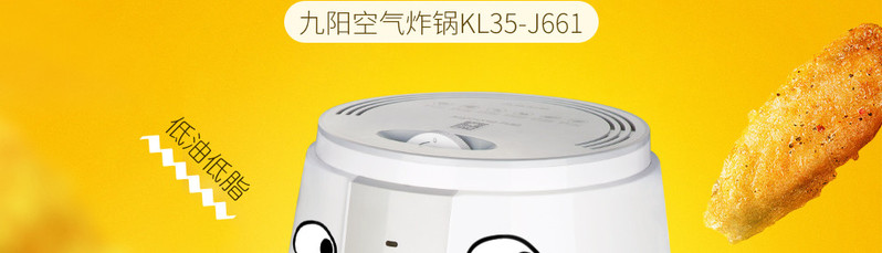 九阳/Joyoung 空气炸锅3.5L多功能电炸锅不粘内胆易清洗薯条机无油煎炸KL35-J661