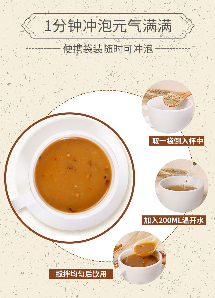 人和仙 陕北老油茶350g 陕西特产 早餐代餐粉 咸鲜口味 传统营养早餐