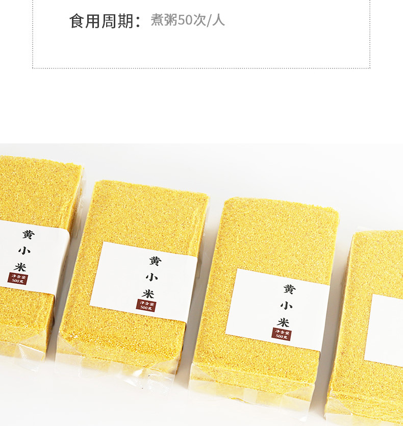 鹤来香  黄小米新米 金谷小米 500g/袋