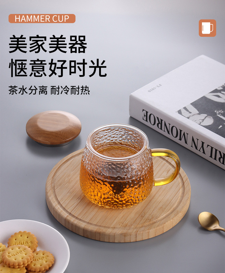 拜杰（Baijie） 锤纹杯玻璃杯茶水分离耐热泡茶杯带过滤茶道杯玻璃水杯JL-201