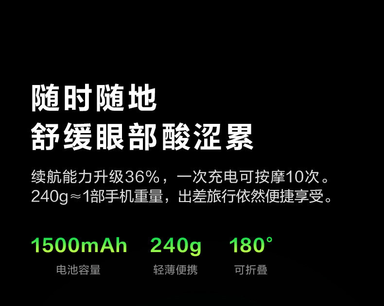 SKG 眼部按摩仪空气波立体按揉热敷眼部按摩器蓝牙款E5