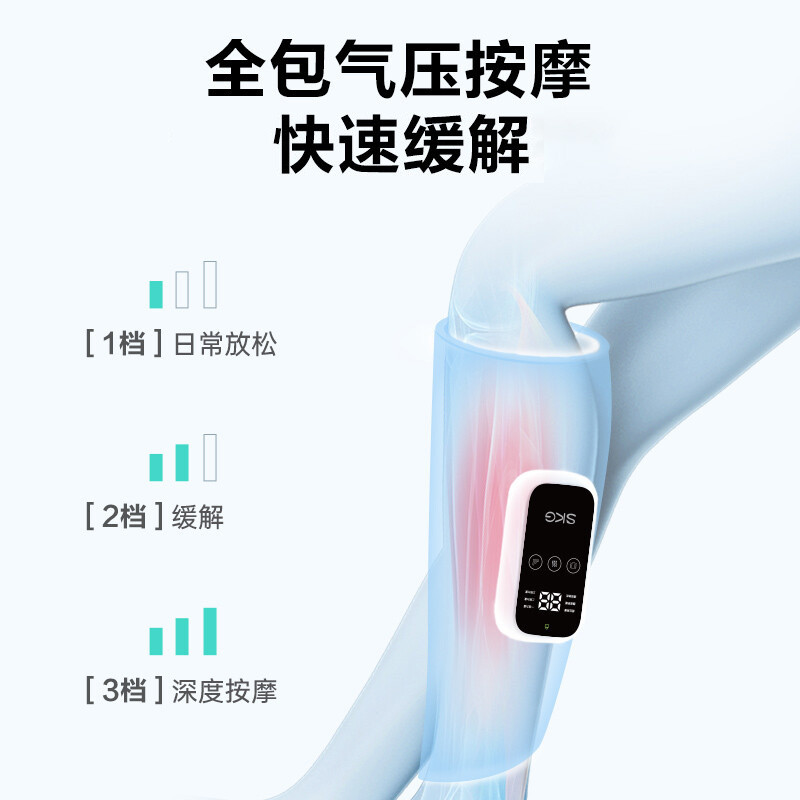 SKG 腿部按摩器小腿按摩电加热敷揉捏肌肉腿部按摩器2只装BM3