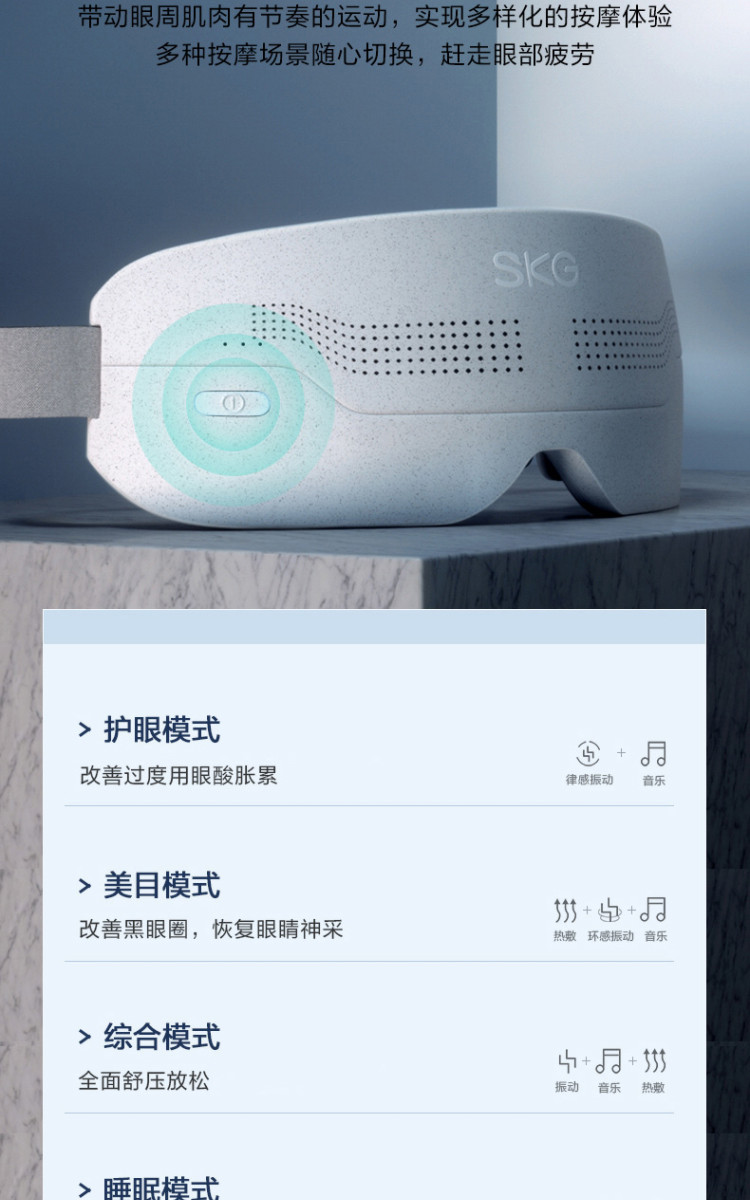 SKG 眼部按摩仪热敷眼部按摩器睡眠眼罩护眼仪E4Pro