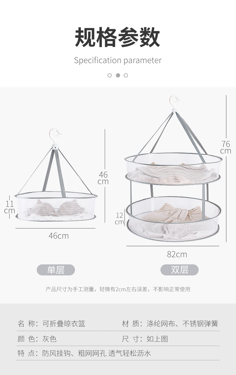 百家好世 双层晒衣篮晾衣篮 网面透气晒衣篮网兜平铺晾衣架bjhs1-0355