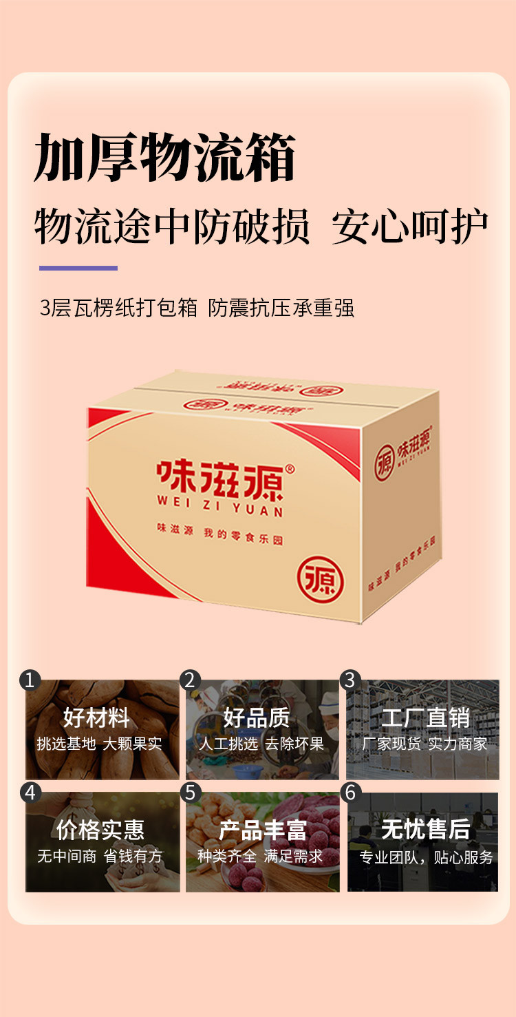 味滋源  紫椹山楂条/山楂卷 500g 干糕果丹皮果脯