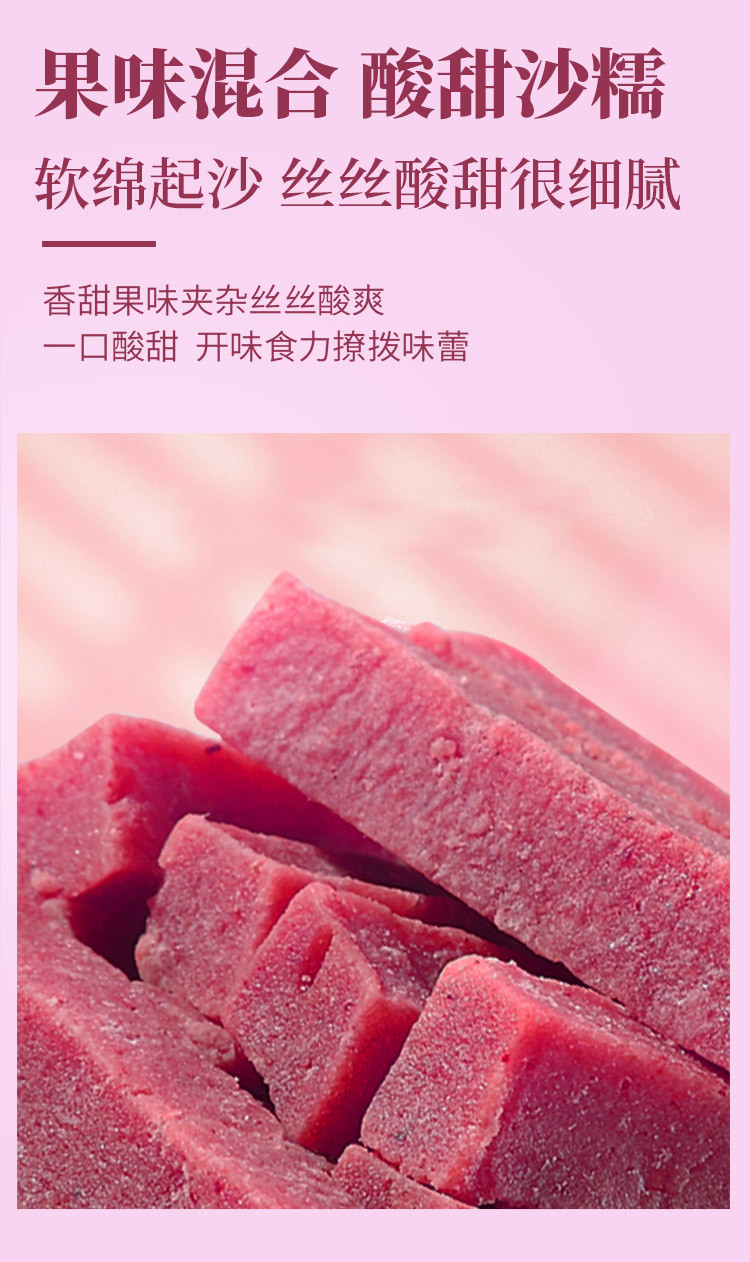 味滋源  紫椹山楂条/山楂卷 500g 干糕果丹皮果脯