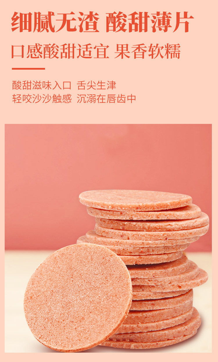 味滋源  紫椹山楂条/山楂卷 500g 干糕果丹皮果脯