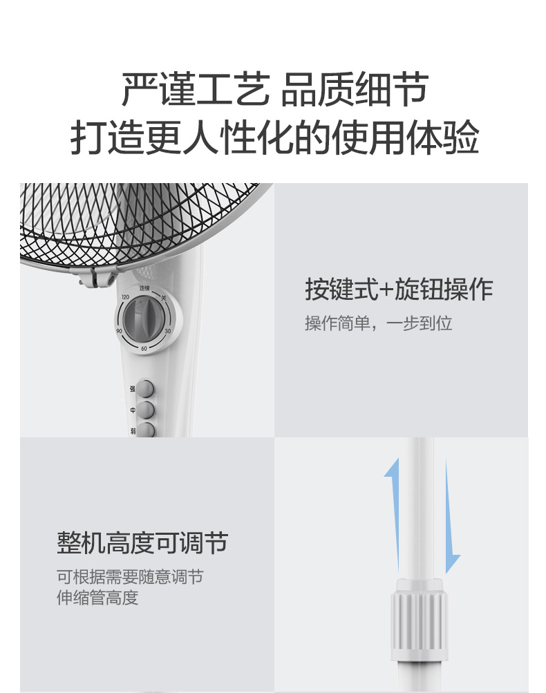 美的/MIDEA 电风扇立式广角摇头低燥电扇易拆洗三页三挡机械款定FSA40YE