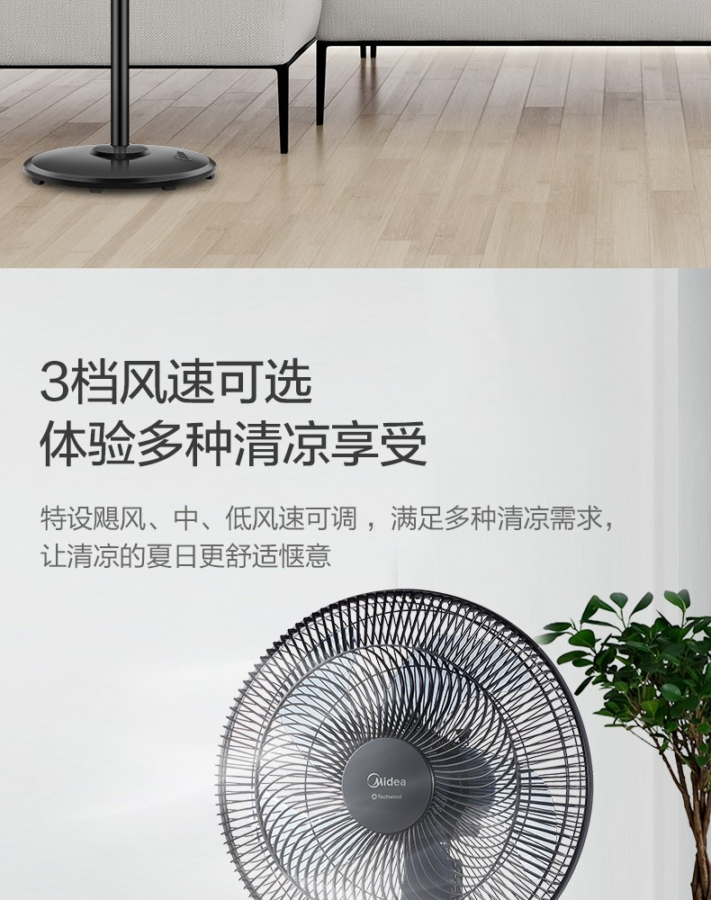 美的/MIDEA 电风扇广角摇头轻音易拆洗转页扇远距送风五叶强风型机械可定时FSA40YD